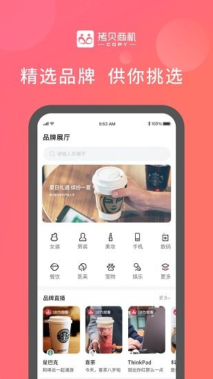 拷貝商機手機版1