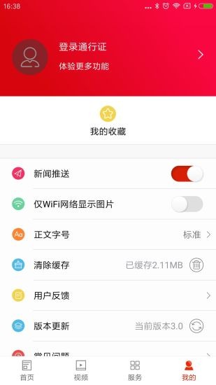 沅陵融媒體中心app2