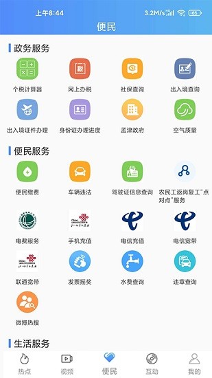 西华融媒体中心app v1.0.2 安卓版1