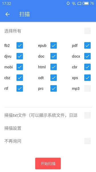 fullreader閱讀器 v4.3 安卓版 2