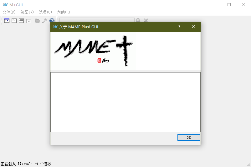 mamepgui最新版1