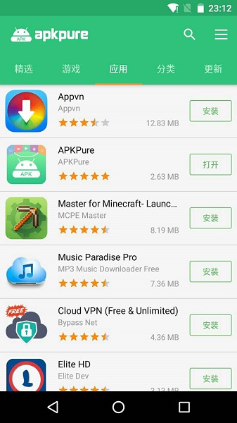 apkpure商店中文版 v3.19.80 官方版1