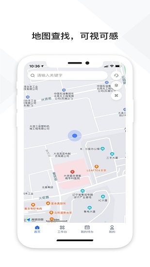 铁塔视联下载