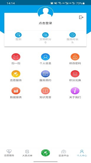 重庆新时代文明实践云平台官方版 v1.1.8 安卓版0