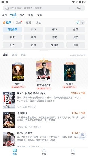 翻翻看app1