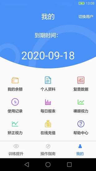 动视镜官方版 v1.1.5 安卓版2