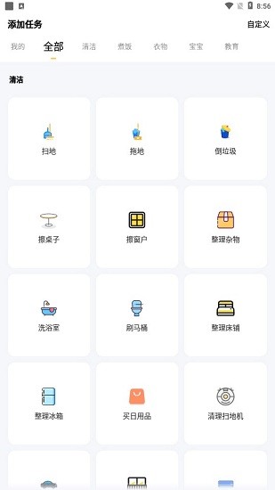 愛家務(wù)app v1.1.0 安卓版 2