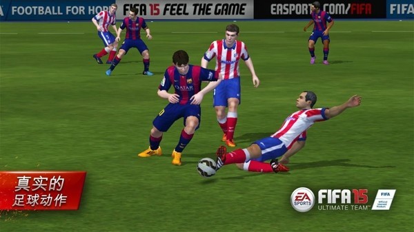 FIFA15终极队伍中文版 v1.5.5 安卓版1
