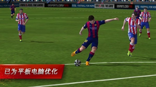 FIFA15终极队伍中文版 v1.5.5 安卓版3