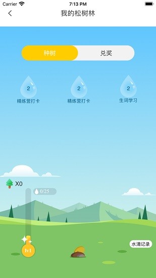 小紫松英语app v1.0.0 安卓版1