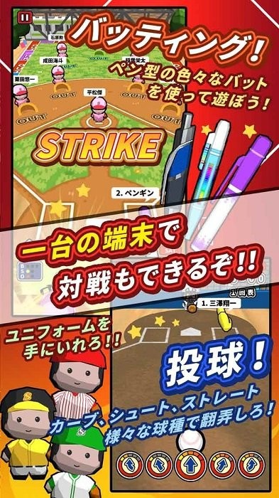 桌上棒球手游(机で野球) v1.1.3 安卓版2