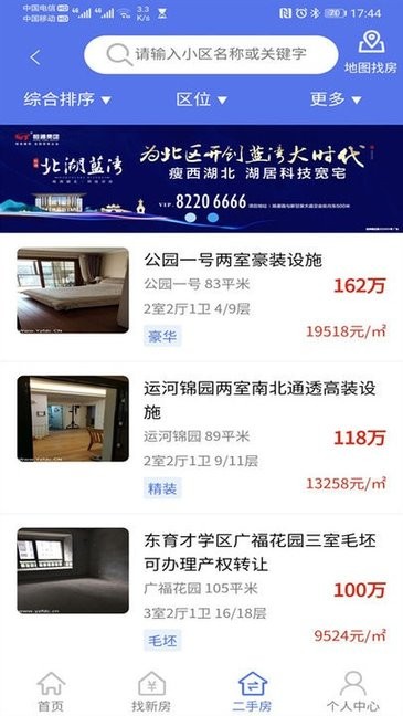 扬州房地产信息网官方二手房 v2.4.3 安卓版0