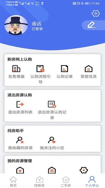扬州房地产信息网官方二手房 v2.4.3 安卓版1