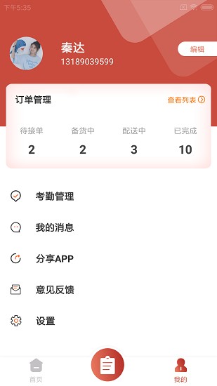 鮮和易店官方版 v1.0.0 安卓版 3