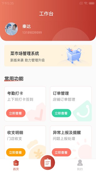 鮮和易店app