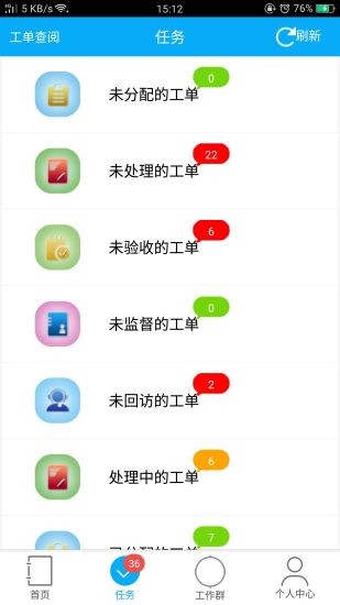 惠眾管家app v1.7.0 安卓版 0