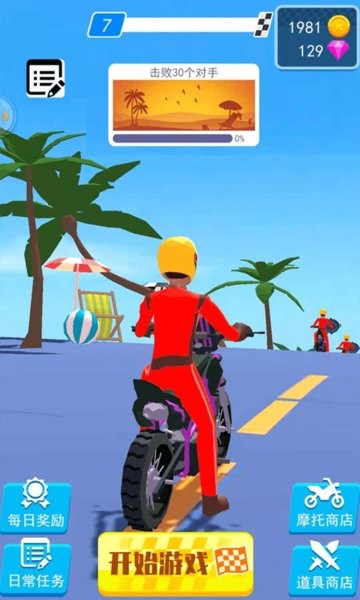 暴躁摩托游戏 v1.0 安卓版1