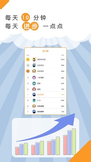 青蛙脑训练官方版 v1.1.5 安卓版3