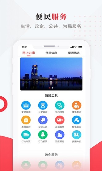 肇源融媒體app v3.6.2 安卓版 0