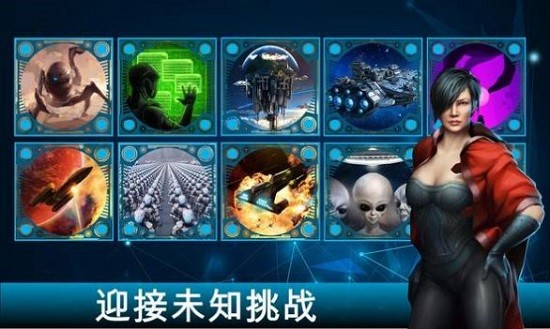 銀河皇帝太空戰(zhàn)爭最新版 v1.2.7 安卓版 0