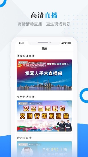 慶安融媒體app2