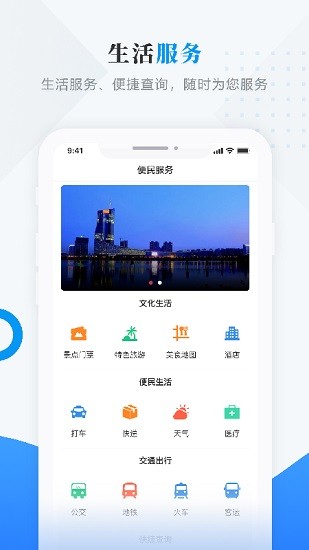 慶安融媒體app3