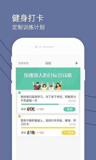 健身打卡助手app v1.0 安卓版0