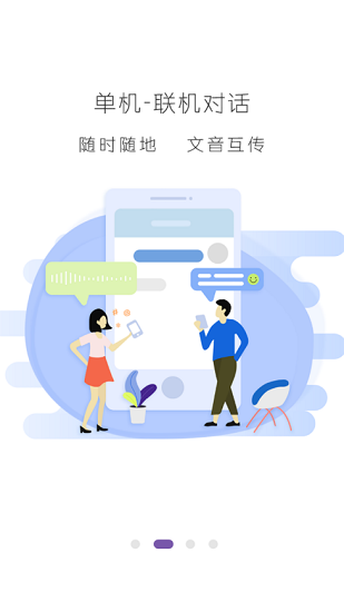 滴语7655app