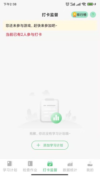 璽悅學(xué)府學(xué)生端 v1.0.6 安卓版 2