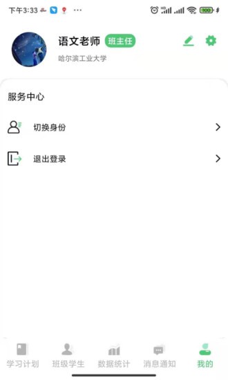 玺悦学府教师端 v1.0.1 安卓版0