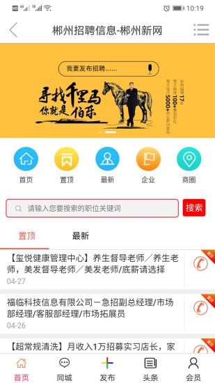 0735郴州新网官方版 v1.0.5 安卓版3
