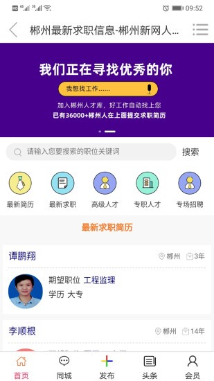 0735郴州新网官方版 v1.0.5 安卓版1