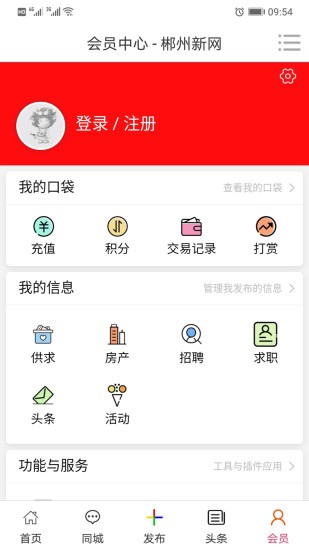 0735郴州新网官方版 v1.0.5 安卓版0