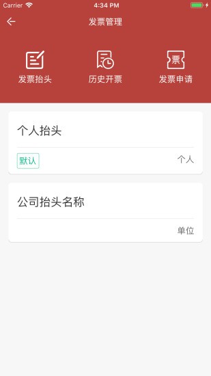 洪城一卡通ios版 v2.0.55 iphone最新版1