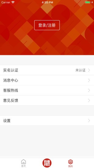 洪城一卡通ios版 v2.0.55 iphone最新版2