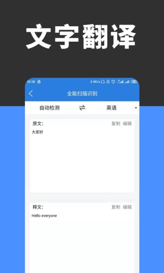 全能掃描識(shí)別 v3.1.9 安卓版 0