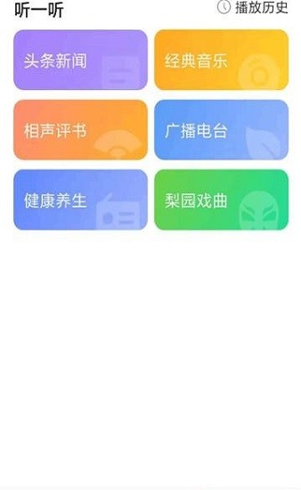 音悅天氣官方版 v1.0.6 安卓版 0