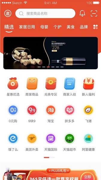 美好365 v1.0.4 安卓版 3