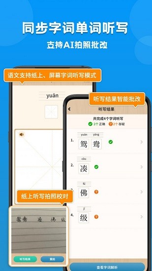 小學(xué)課本同步學(xué)0