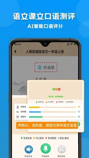 小學(xué)課本同步學(xué)2