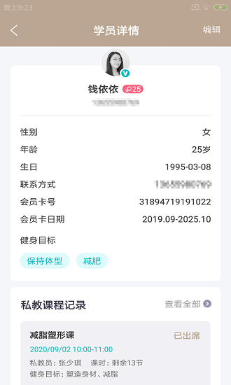 呱動健派app2