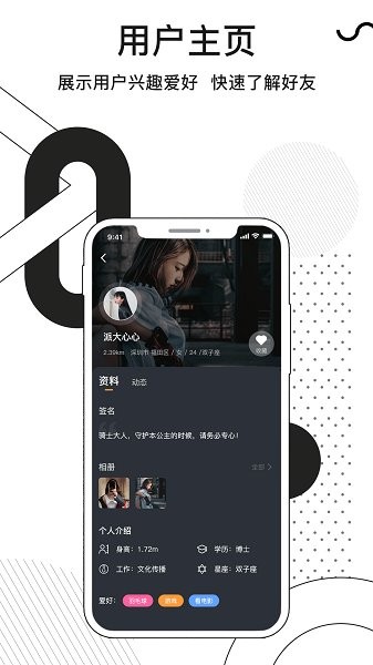 溜點(diǎn)伴 v1.0.1 安卓版 3