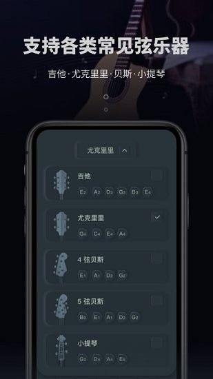 吉他電子調(diào)音器最新版 v1.10901.8 安卓版 0