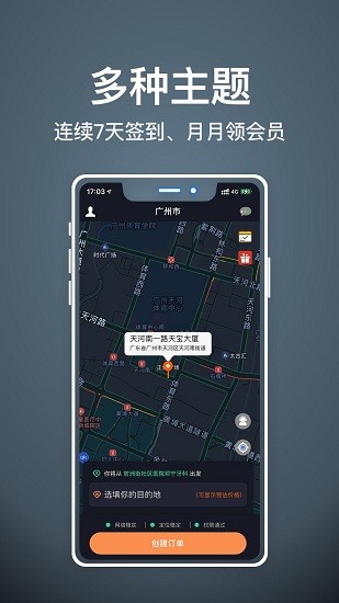 代驾人app