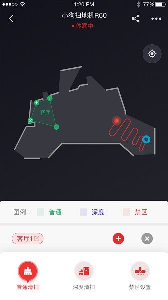 小狗智能扫地机器人app v1.0.9.871 安卓版2