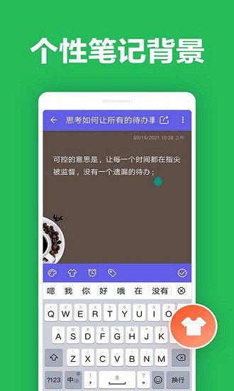 kok记事app v2.02 安卓版0
