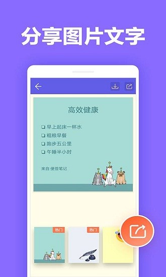 kok记事app v2.02 安卓版1