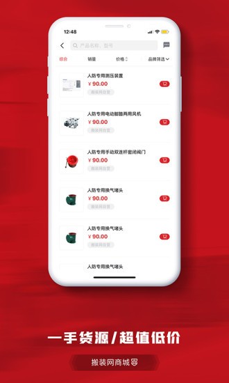 搬裝網(wǎng) v1.3.4 安卓版 0