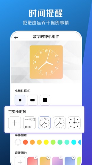 工具小組件最新版 v1.0 安卓版 3