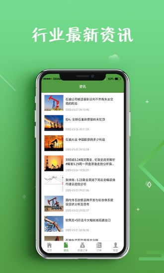 得油 v1.0.27 安卓版 2